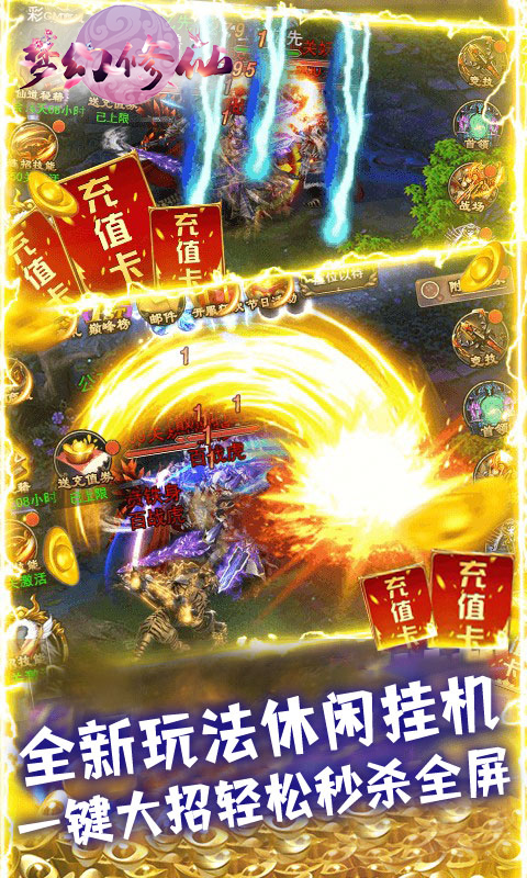 梦幻修仙2-1