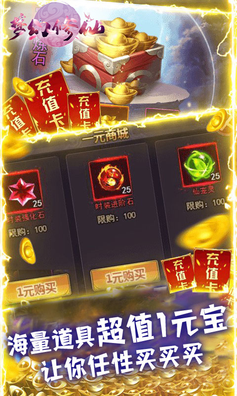 梦幻修仙2-3