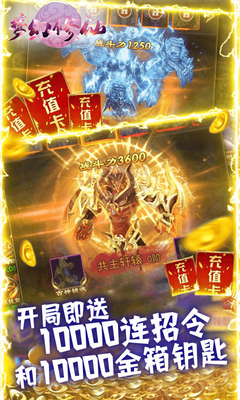 梦幻修仙2-2
