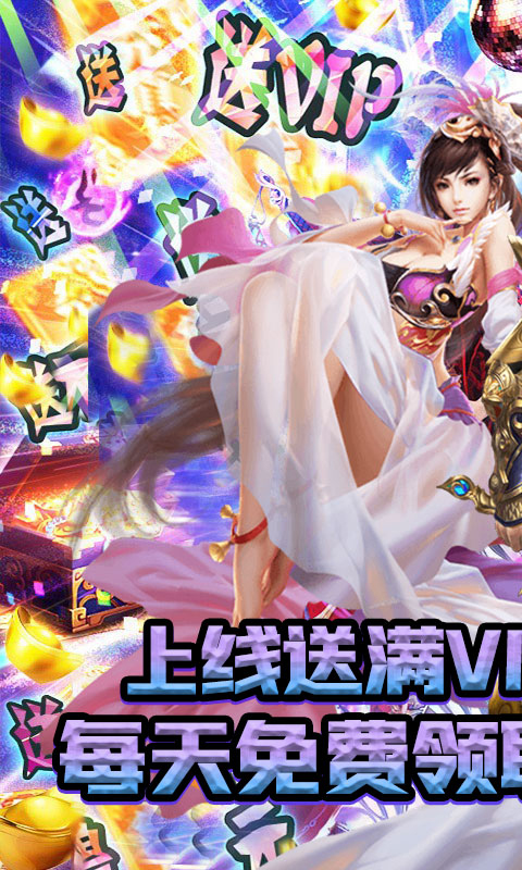 梦幻修仙2-4