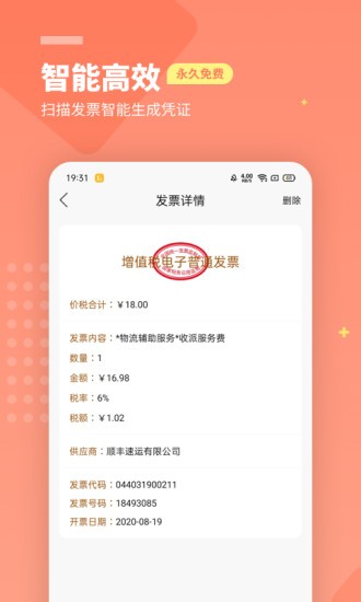 柠檬云财务-01
