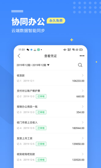 柠檬云财务-01