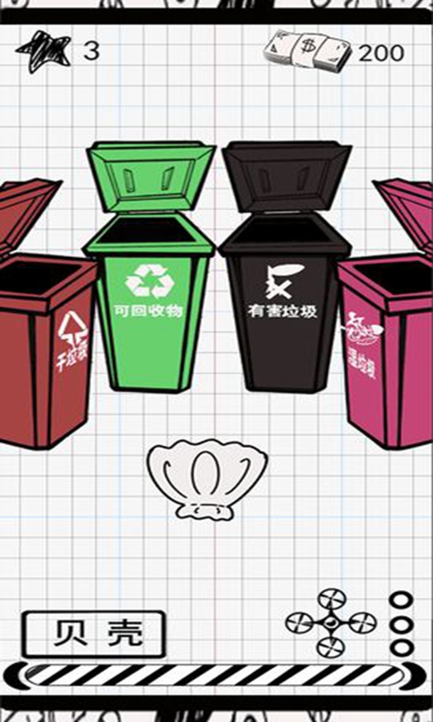 垃圾分类-1