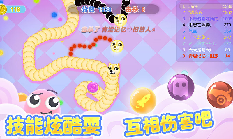 超萌贪吃蛇-1