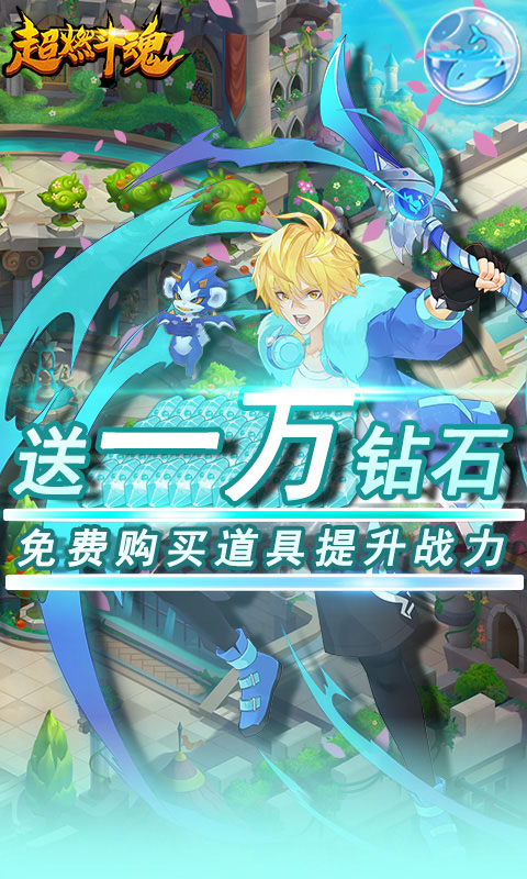 超燃斗魂-0