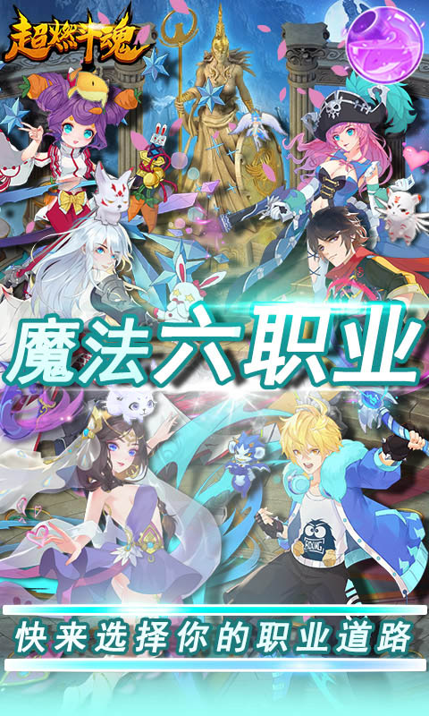 超燃斗魂-2