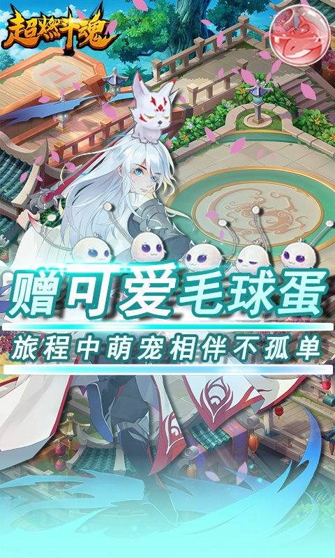 超燃斗魂-4