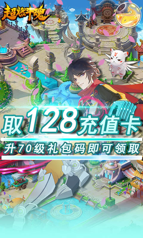 超燃斗魂-3