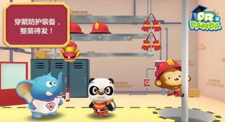 熊猫博士消防队-01