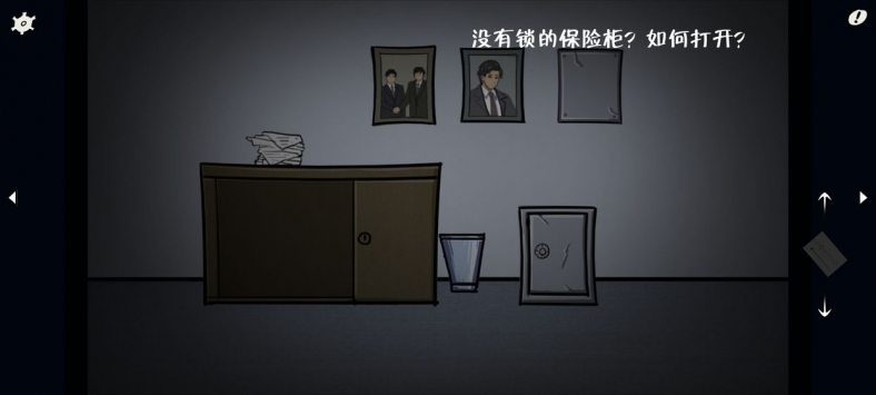 暗影城5揭露真相-01