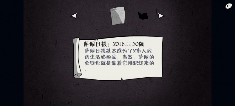 暗影城5揭露真相-01