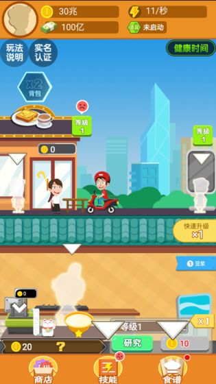 天天美食-1