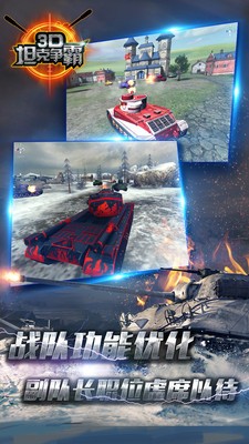 3D坦克争霸2小米版-01