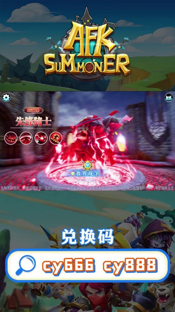 安苏战歌-2