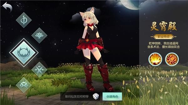 简单修仙-01