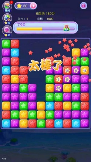 欢乐消消-01