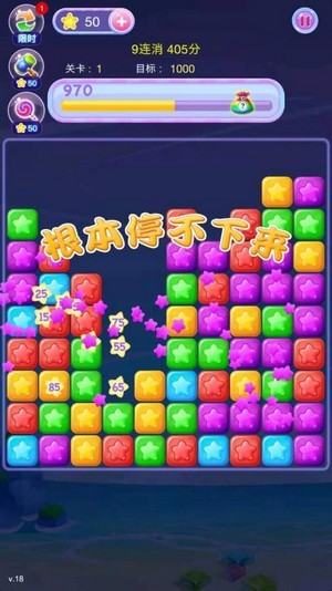 欢乐消消-01