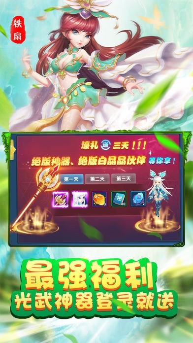 大圣西行记-2