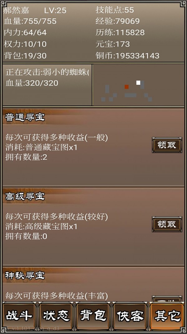 侠客挂机传-1