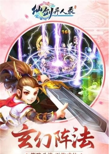 仙剑异人录-01
