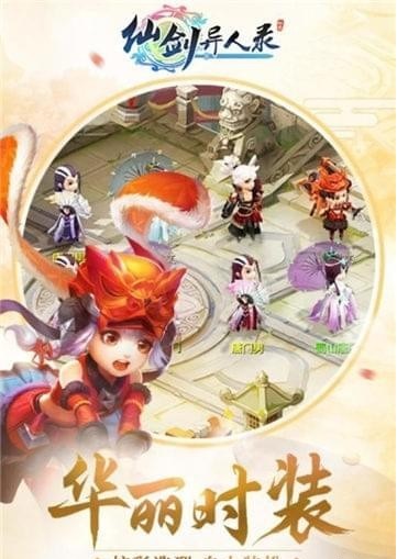 仙剑异人录-01