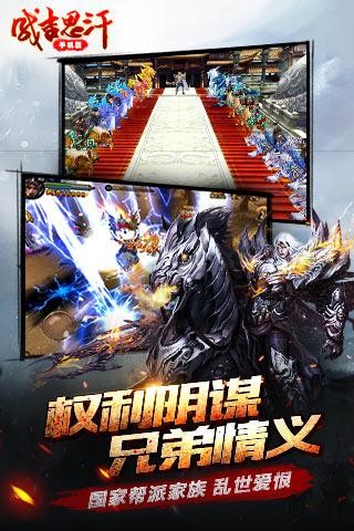 成吉思汗手机版-01