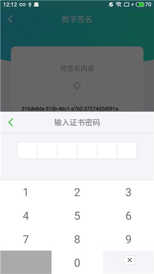 云医签-01