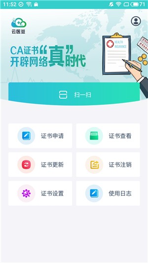 云医签-01