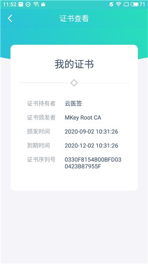 云医签-01