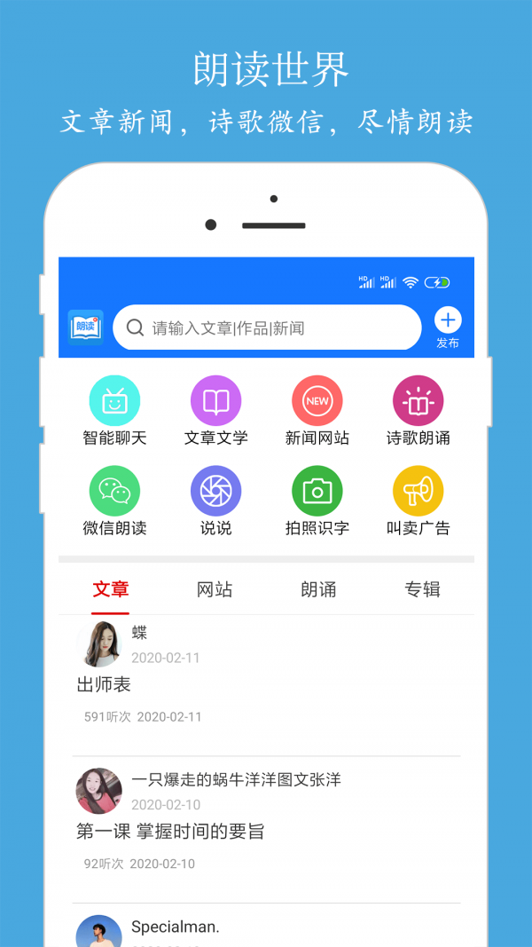 朗读大师-01