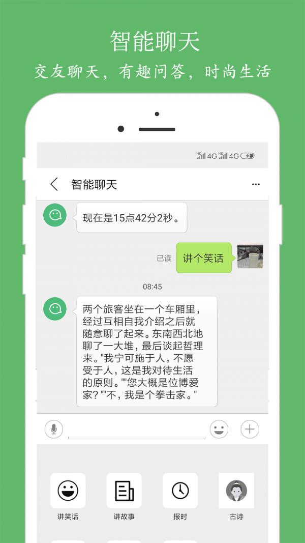 朗读大师-01