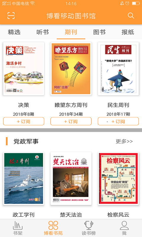 博看书苑-01
