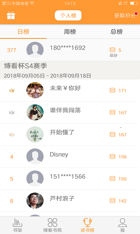 博看书苑-01