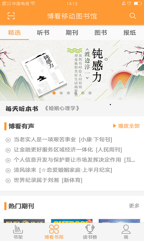 博看书苑-01