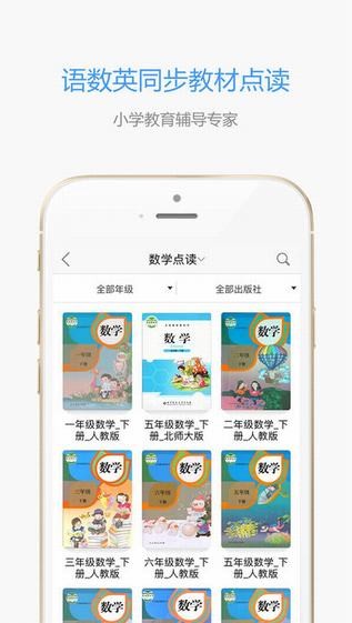 小孩子点读-01