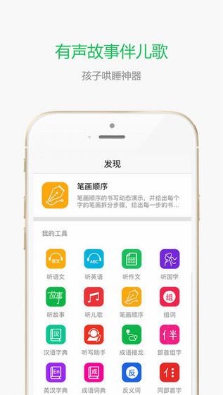 小孩子点读-01