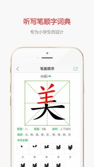 小孩子点读-01