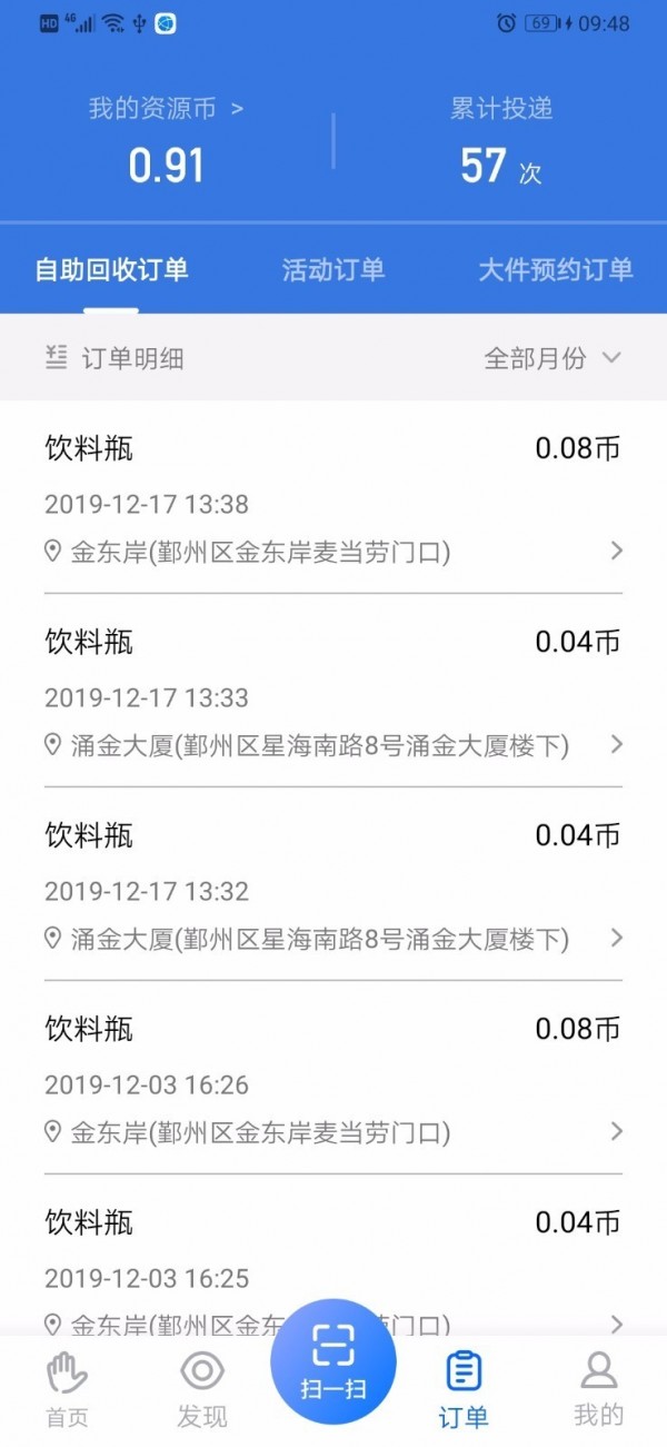 搭把手回收-0