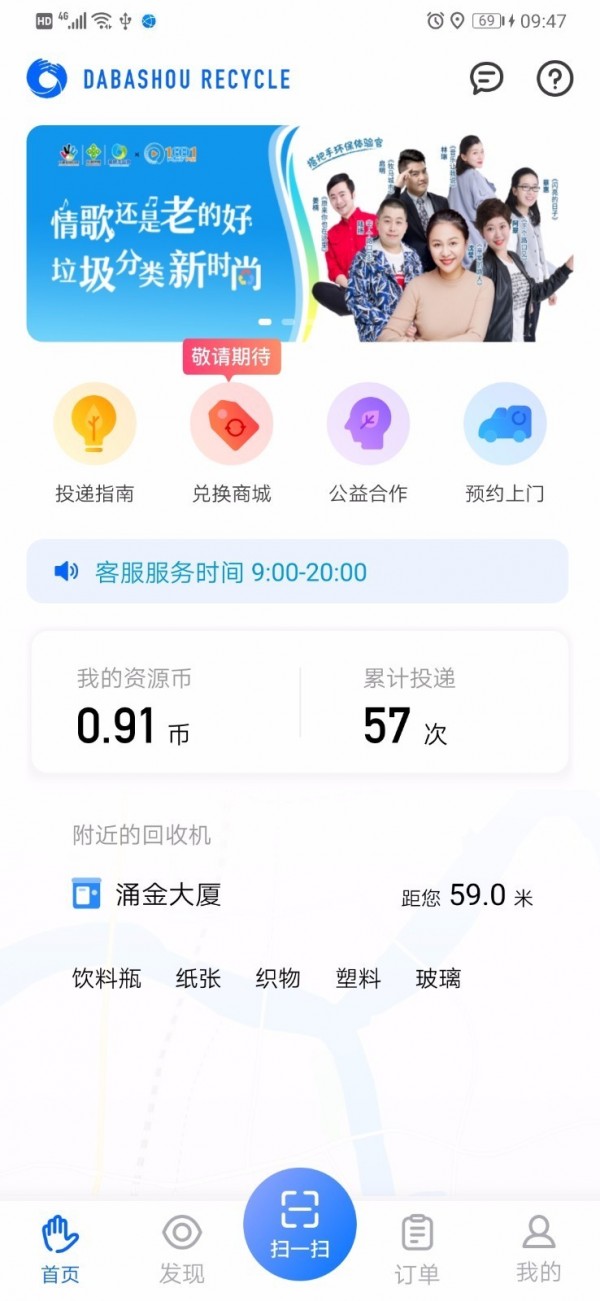 搭把手回收-1