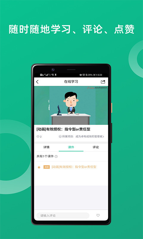 培训宝-01