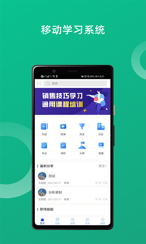 培训宝-01
