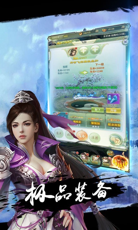 飞剑入道-01