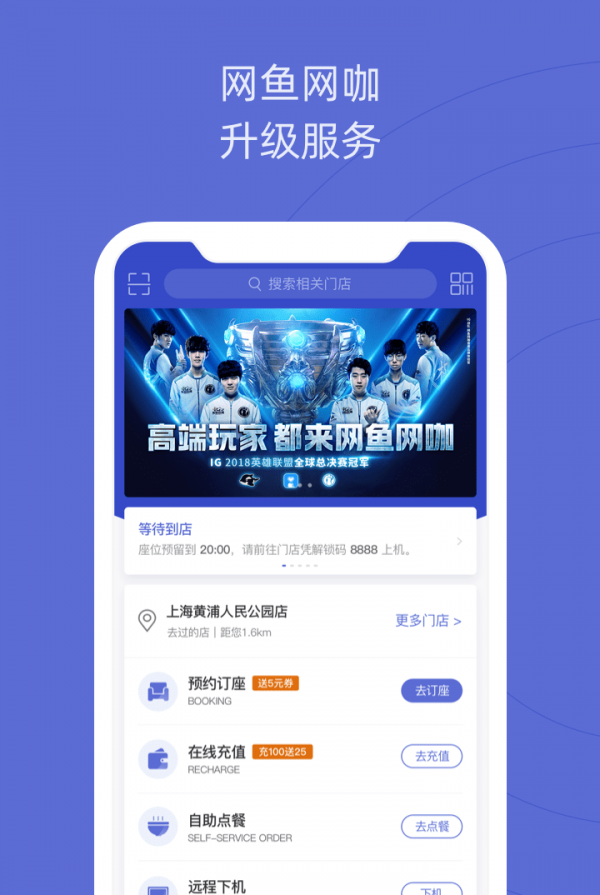 网鱼-01
