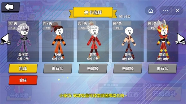 三国吃鸡王者-2