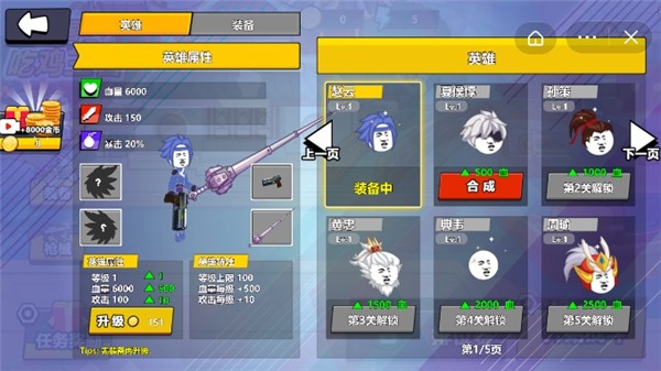 三国吃鸡王者-0