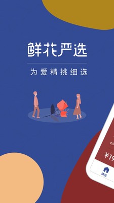 鲜花严选-01