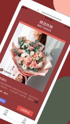 鲜花严选-01