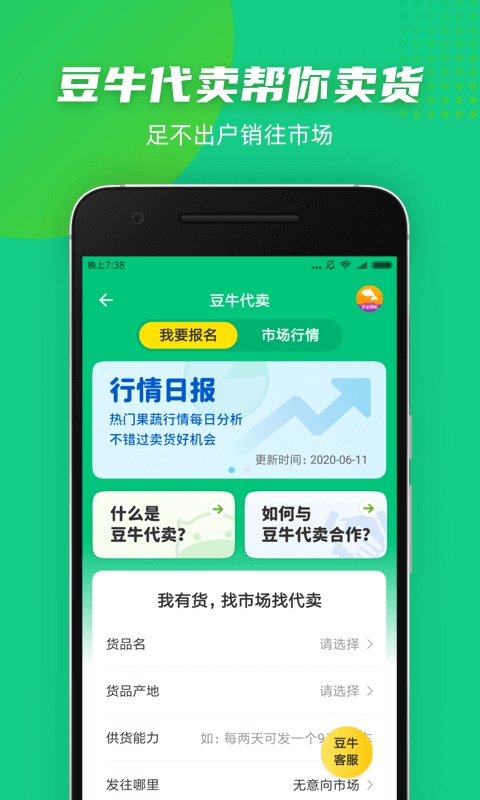 豆牛-01