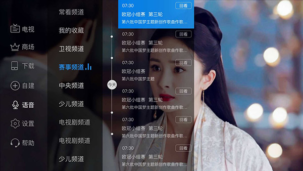 电视家3.0-01