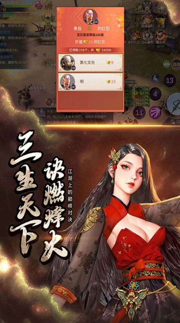 仗剑书道-01